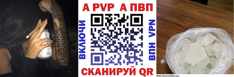 Альфа ПВП кристаллы  Махачкала 