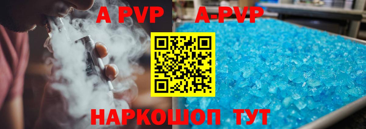 Alpha PVP мука  А ПВП Crystall  Вход с VPN  Alpha-PVP крисы CK  Махачкала 