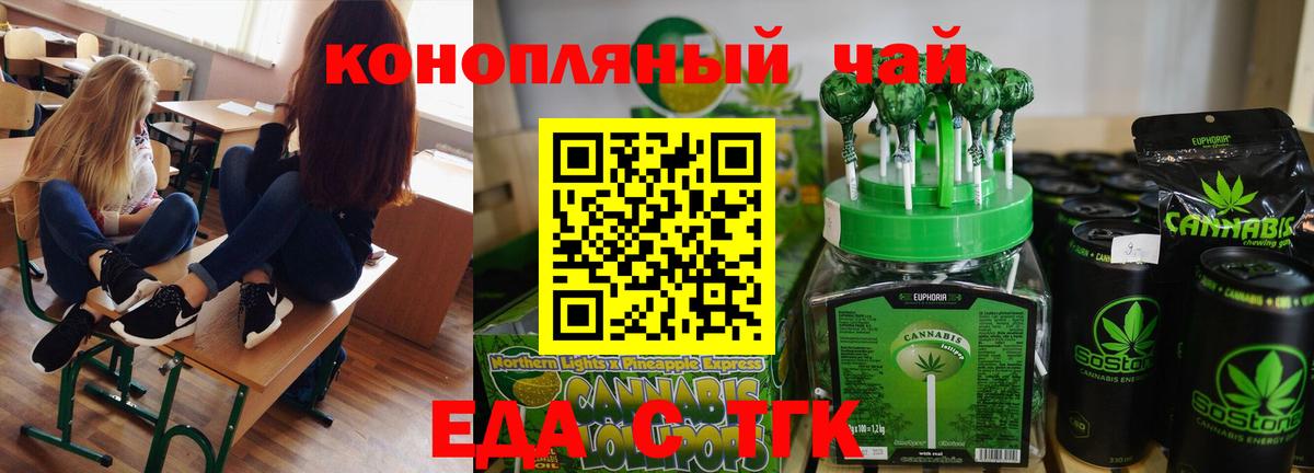 Махачкала  Печенье с ТГК конопля  Вход с VPN 