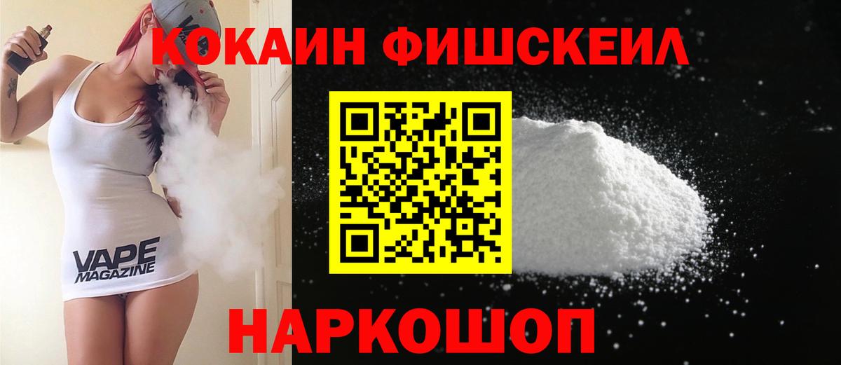 Махачкала  Cocaine 99%  Кокаин Эквадор  Вход с VPN 