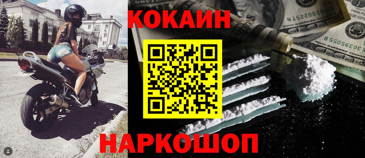 КОКАИН Fish Scale Махачкала