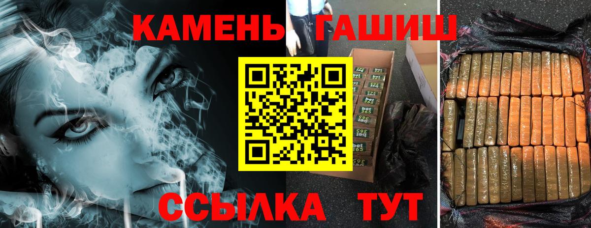 ГАШ  ГАШ hashish  ГАШ VHQ  Вход с VPN  Махачкала 