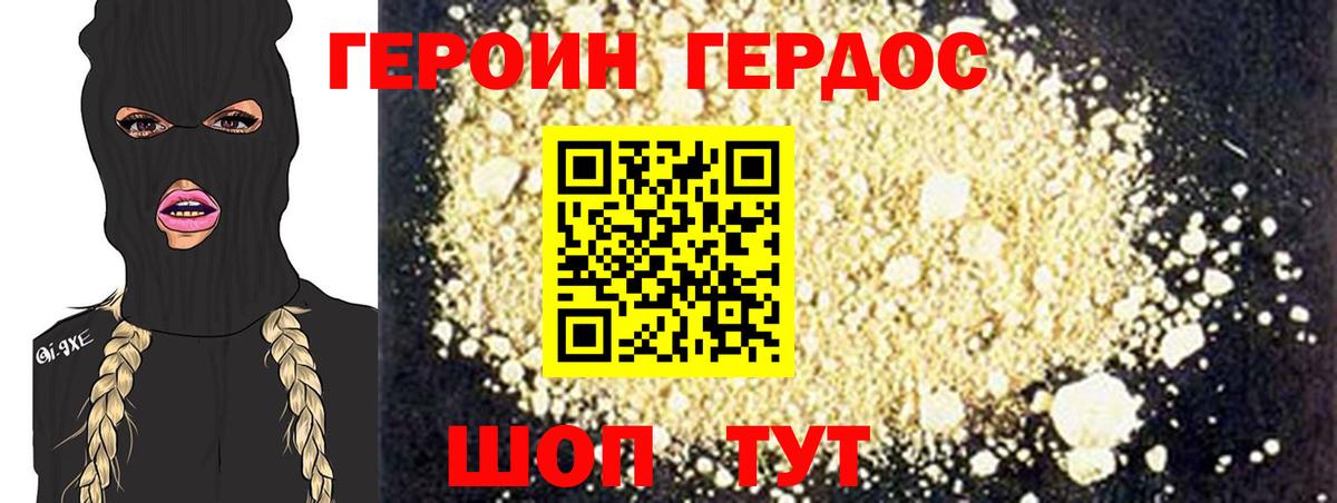 Махачкала  ГЕРОИН герыч  Вход с VPN 
