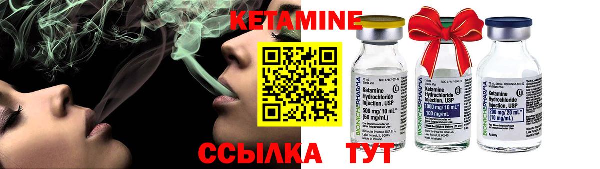 КЕТАМИН ketamine Махачкала