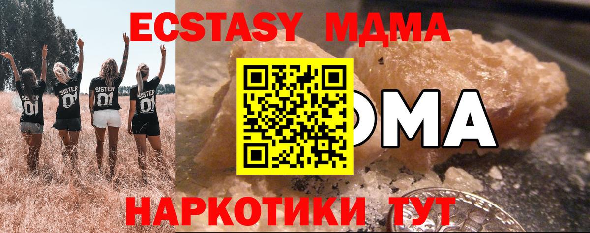 Махачкала  MDMA VHQ  МДМА VHQ  Вход с VPN 