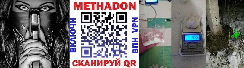 Метадон белоснежный  гидра ССЫЛКА  Махачкала  где найти  