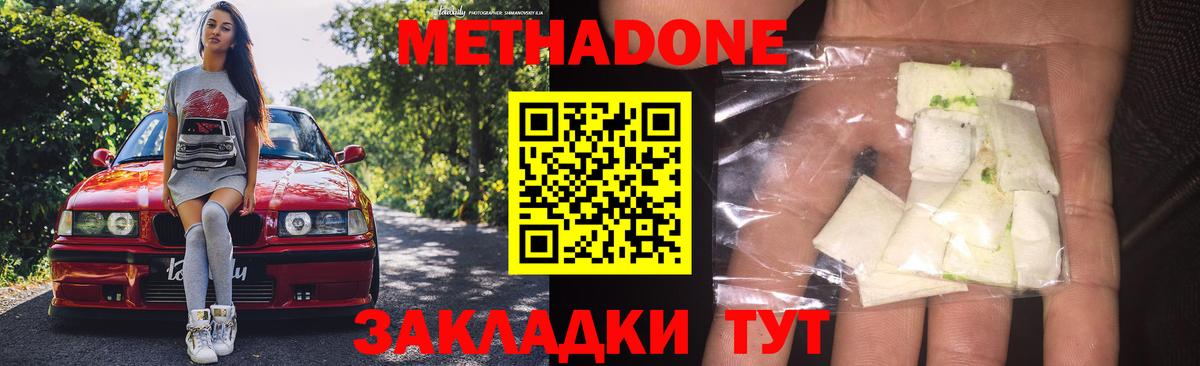 Махачкала  МЕТАДОН мёд  Вход с VPN  МЕТАДОН кристалл 