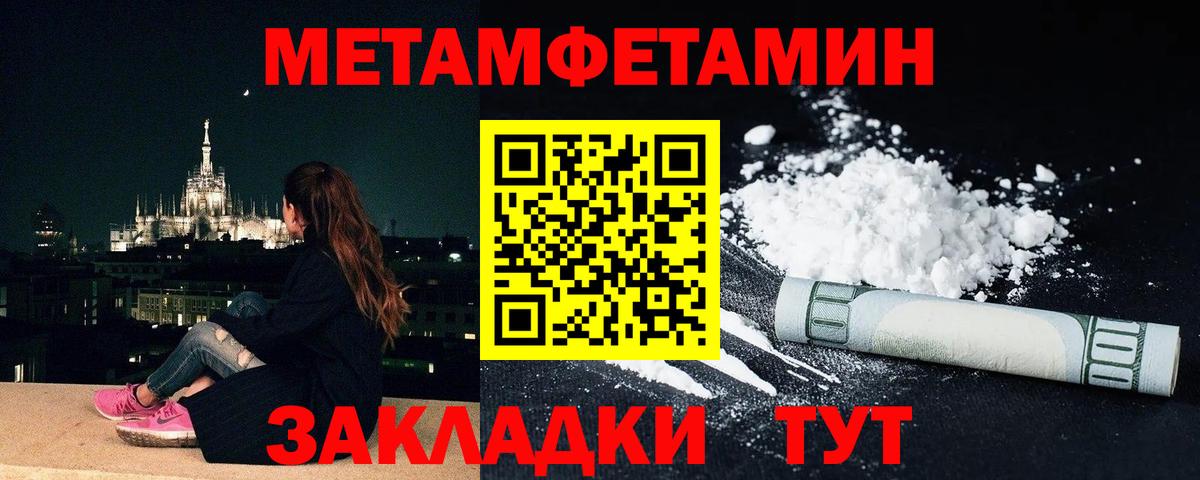 Метамфетамин винт  Метамфетамин винт  Метамфетамин  Вход с VPN  Махачкала 