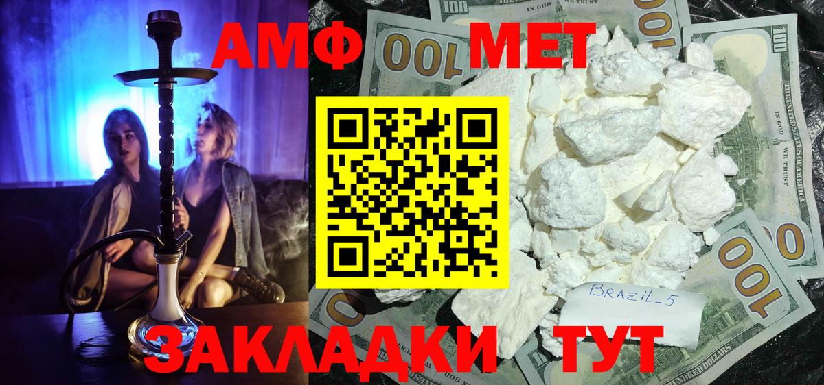 Первитин Methamphetamine Махачкала
