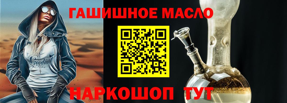 Дистиллят ТГК вейп  Дистиллят ТГК вейп с тгк  Вход с VPN  Махачкала 